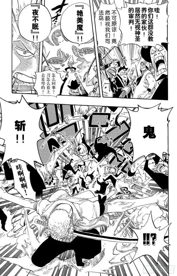 第387话 变挡 第8页