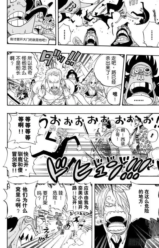 第387话 变挡 第9页