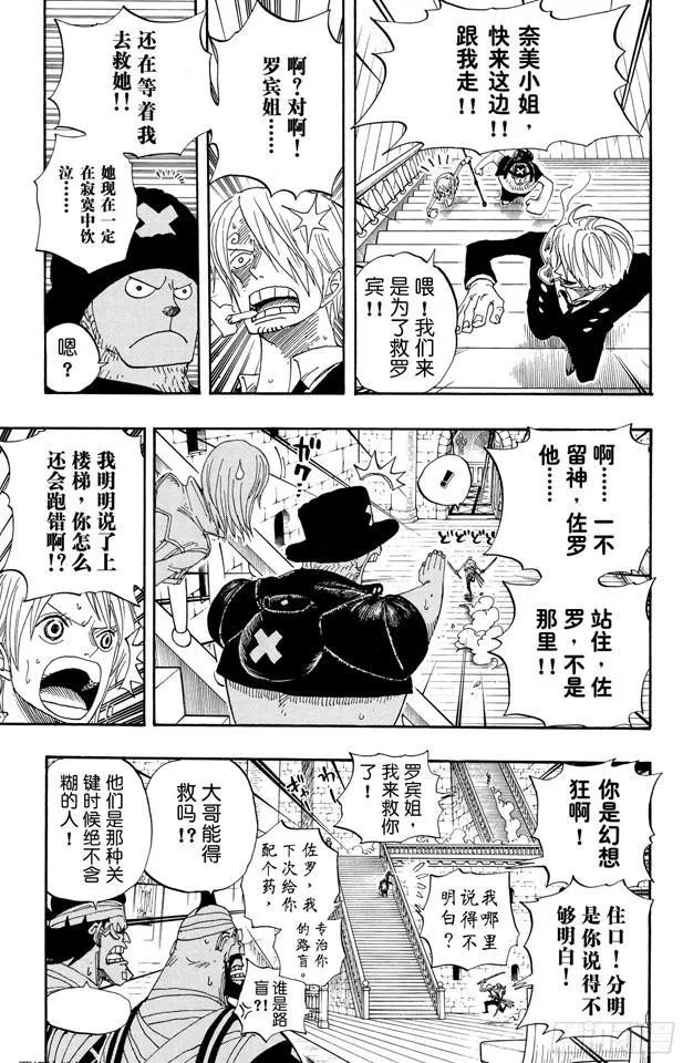 第387话 变挡 第10页