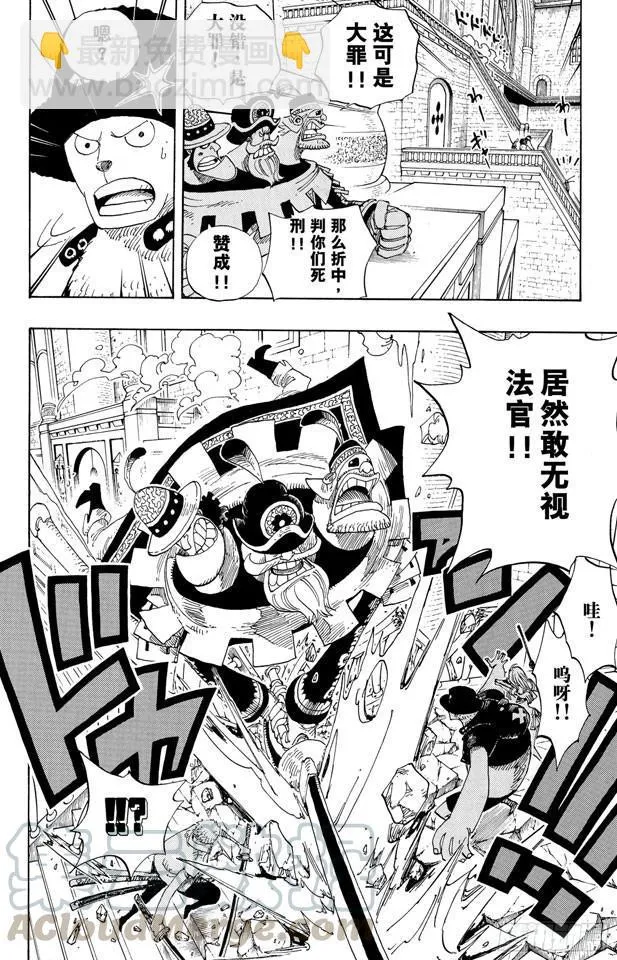 第387话 变挡 第11页