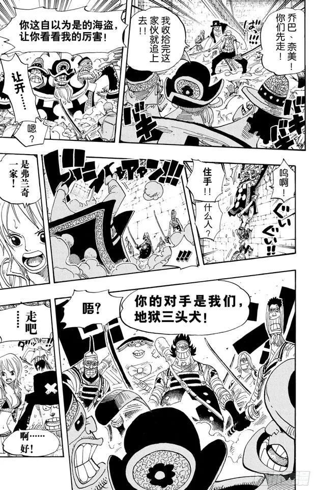 第387话 变挡 第12页