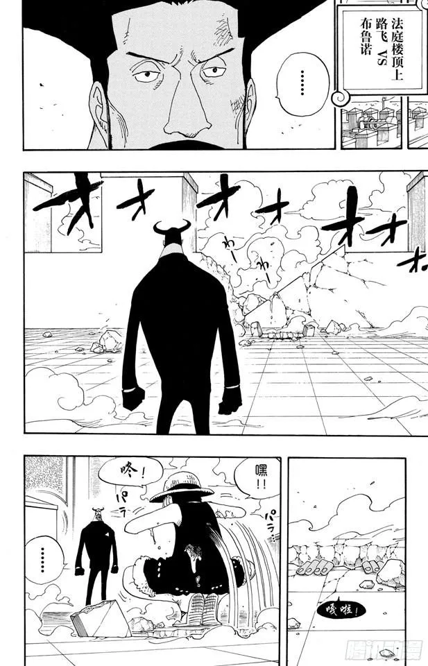第387话 变挡 第13页
