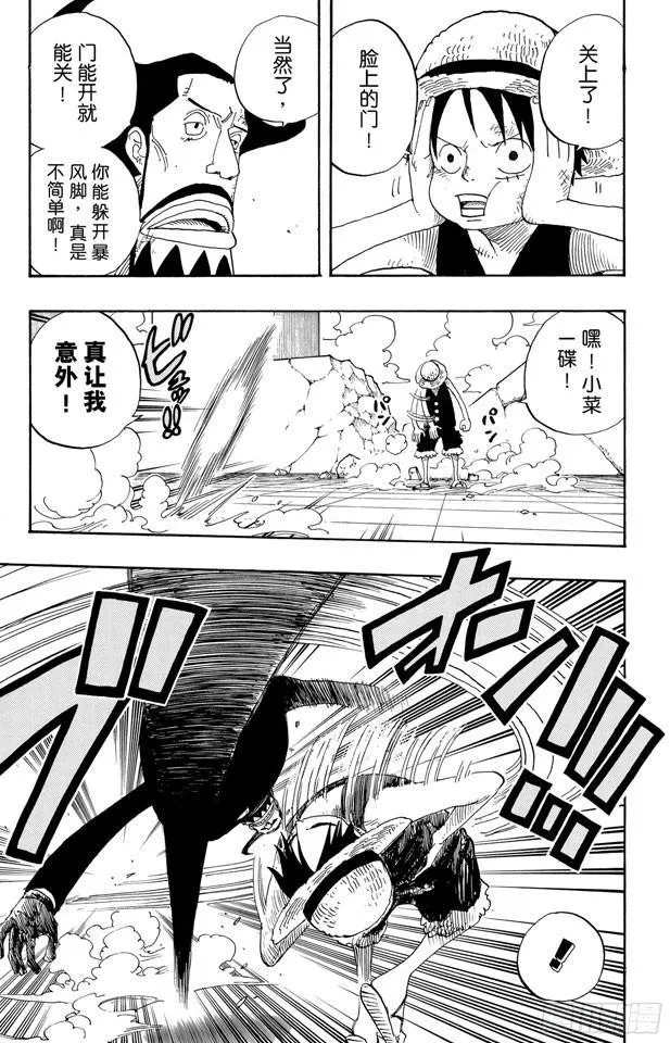 第387话 变挡 第14页