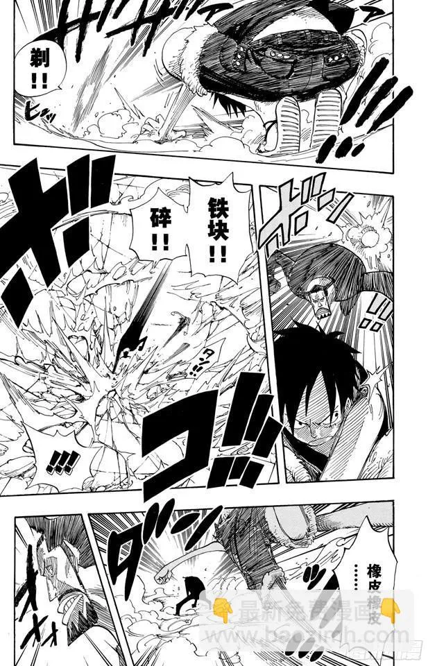 第387话 变挡 第16页