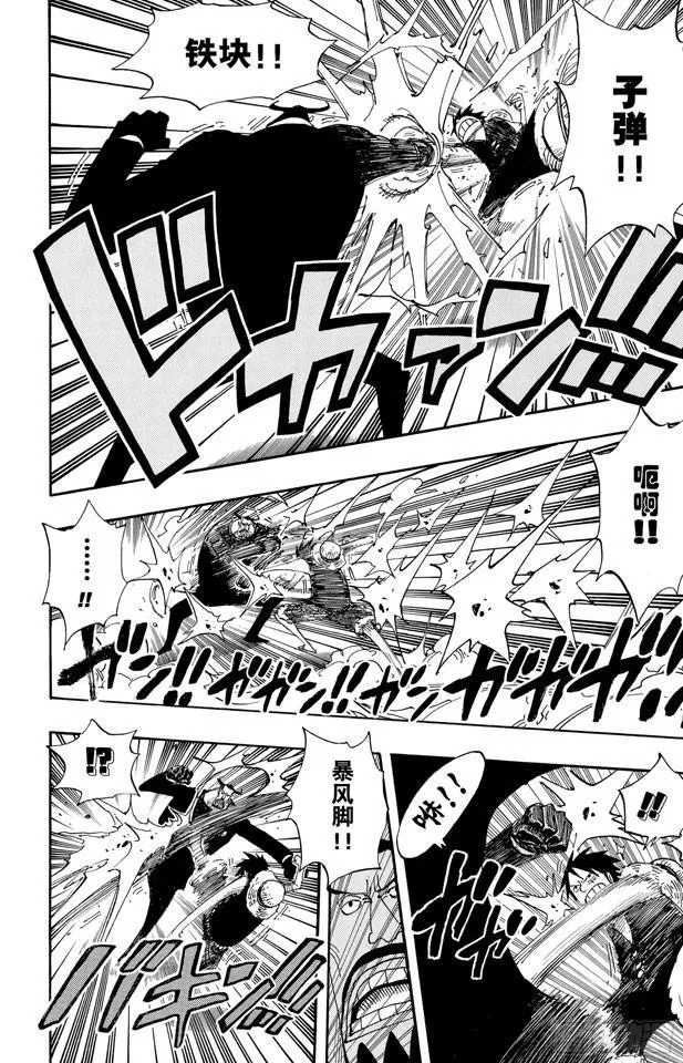 第387话 变挡 第17页