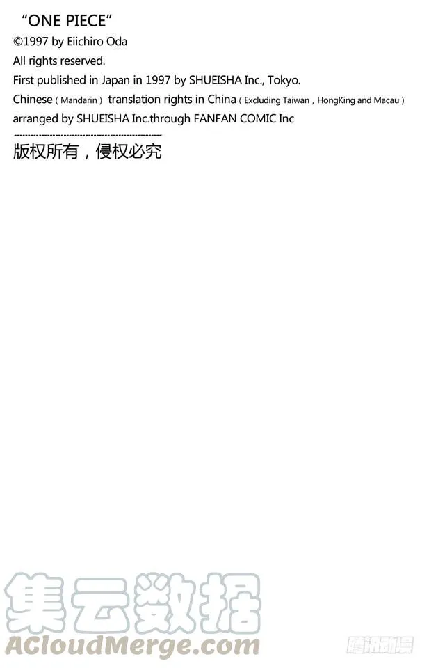 第387话 变挡 第21页