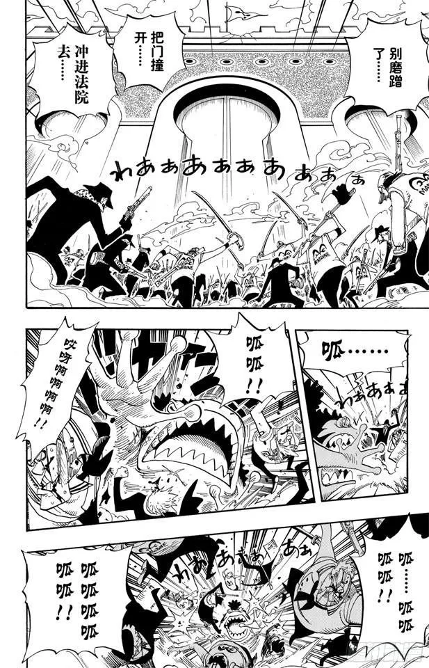 第390话 应战 第2页