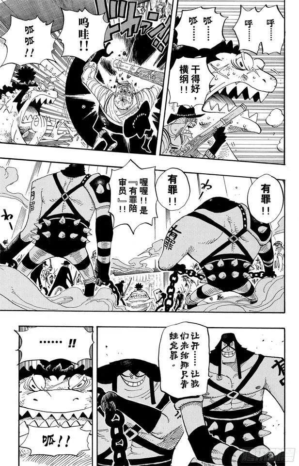 第390话 应战 第3页