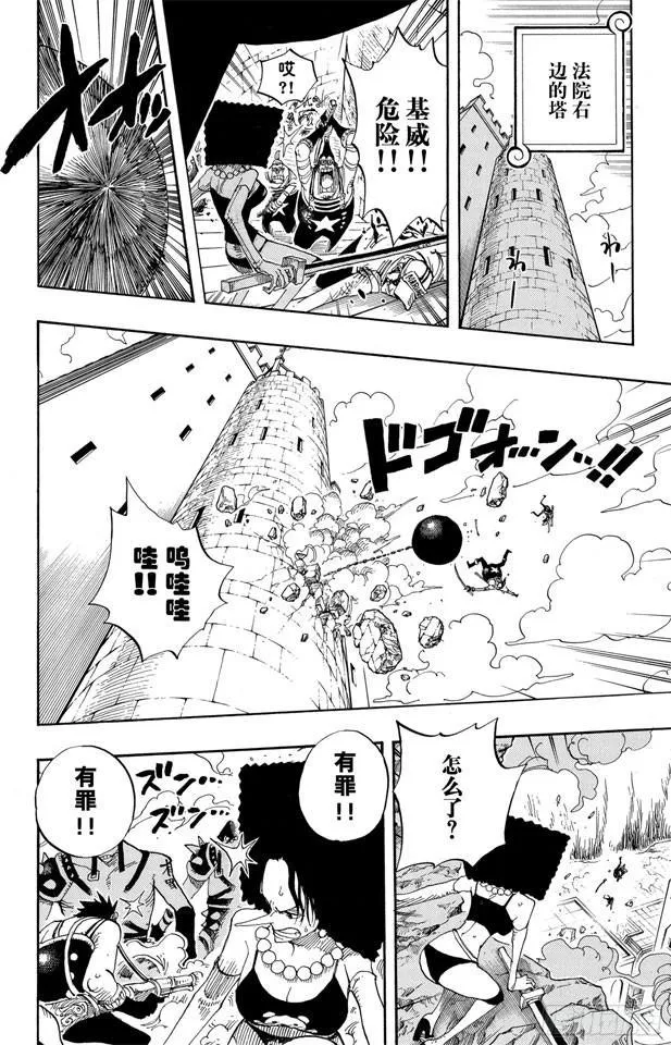 第390话 应战 第4页