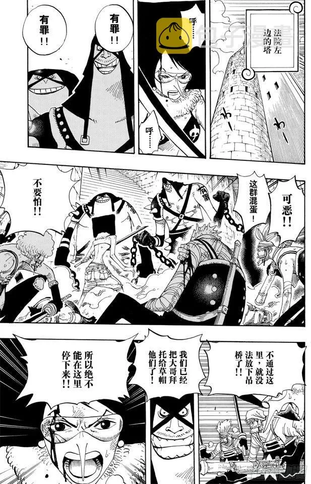 第390话 应战 第5页