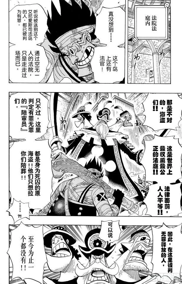 第390话 应战 第6页