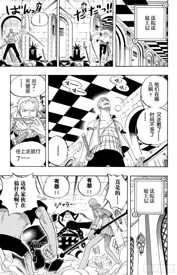 第390话 应战 第7页