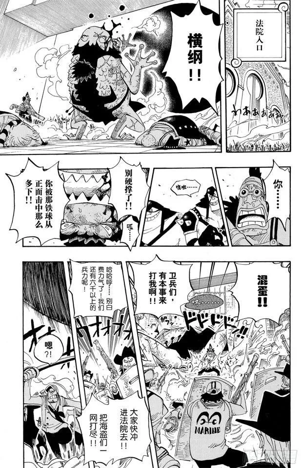 第390话 应战 第9页