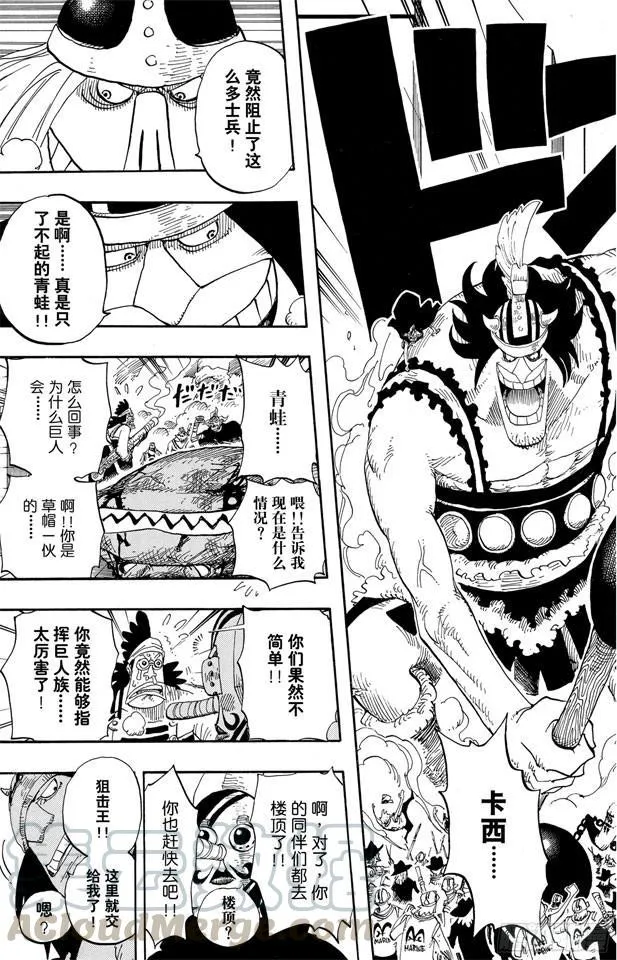 第390话 应战 第11页