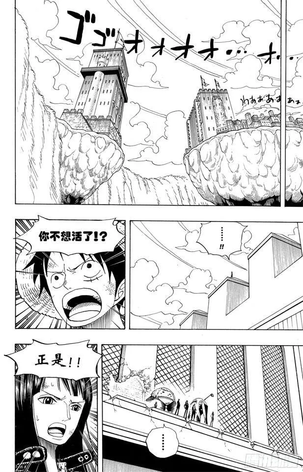 第390话 应战 第12页