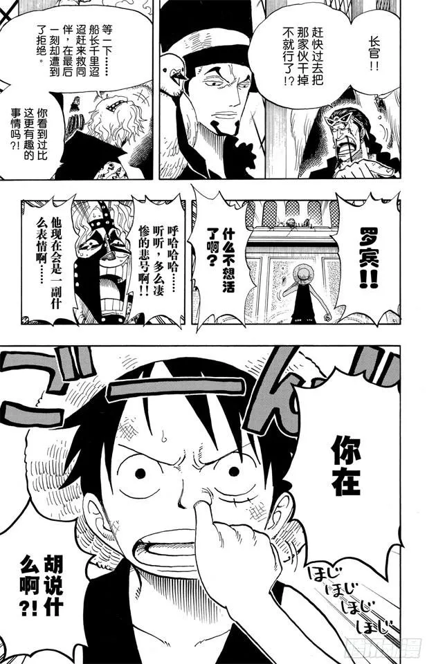 第390话 应战 第13页