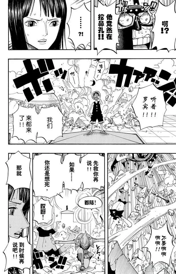 第390话 应战 第14页