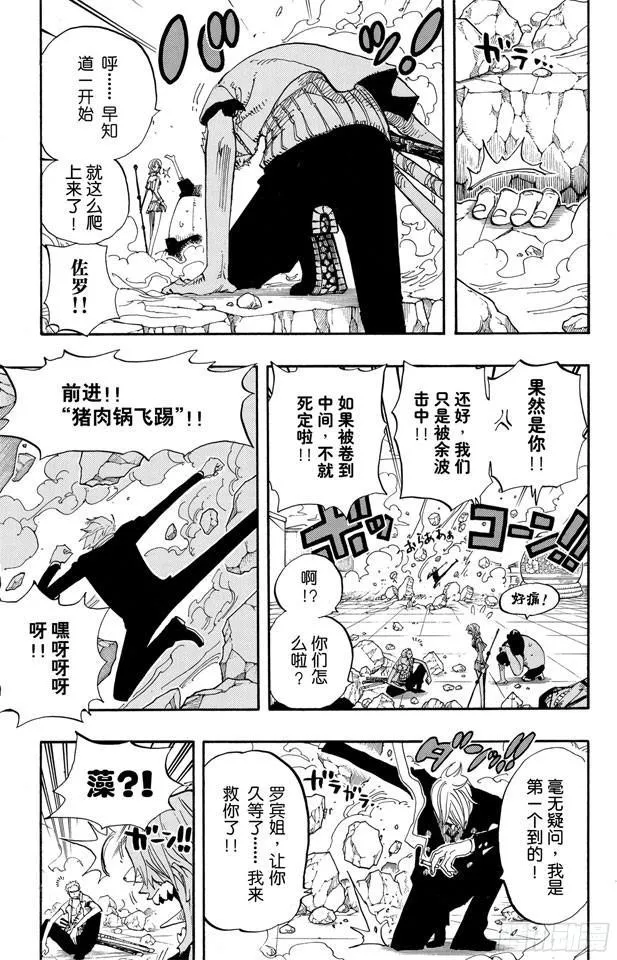 第390话 应战 第15页