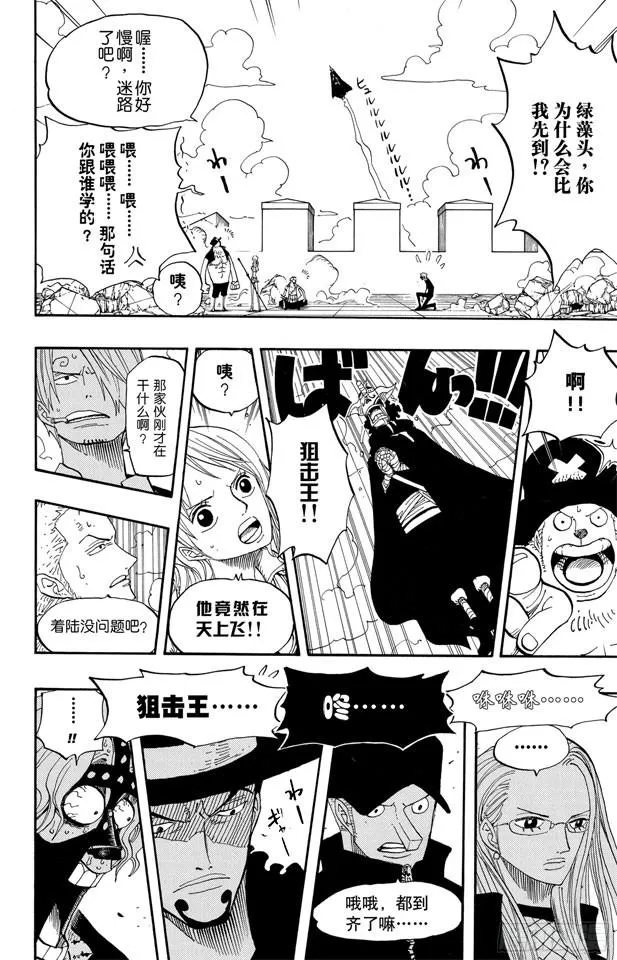 第390话 应战 第16页