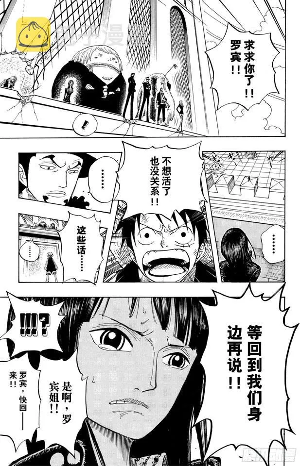 第390话 应战 第17页