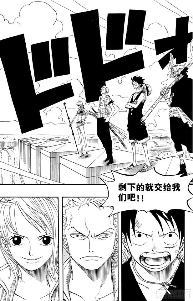 第390话 应战 第19页