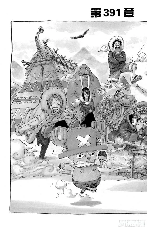 第391话 被称为恶魔的少女 第2页