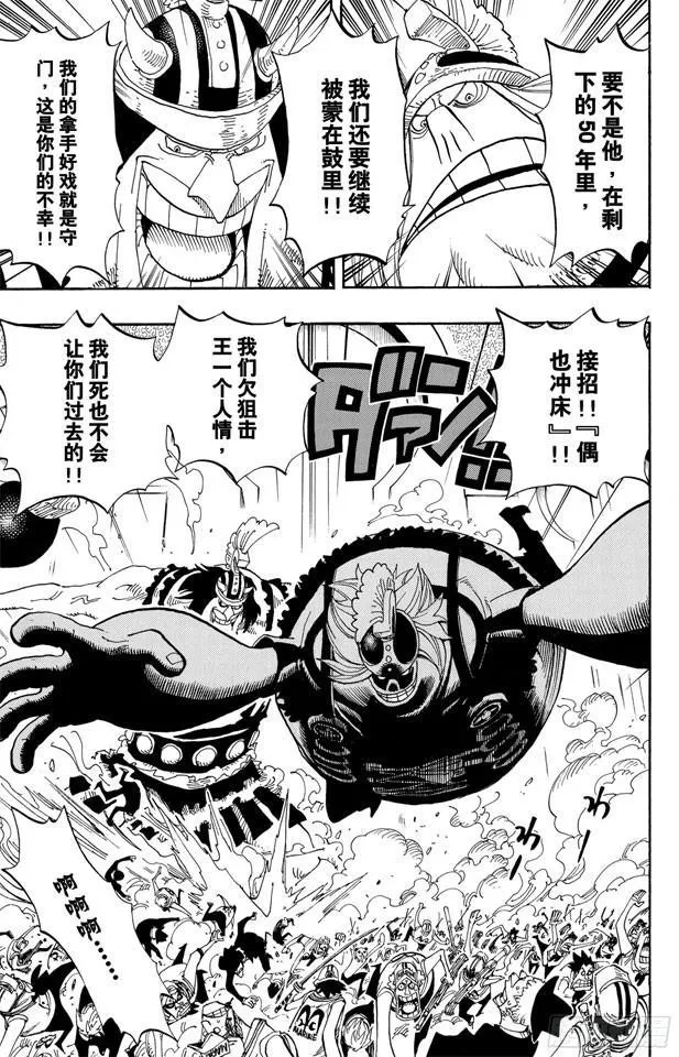第391话 被称为恶魔的少女 第4页