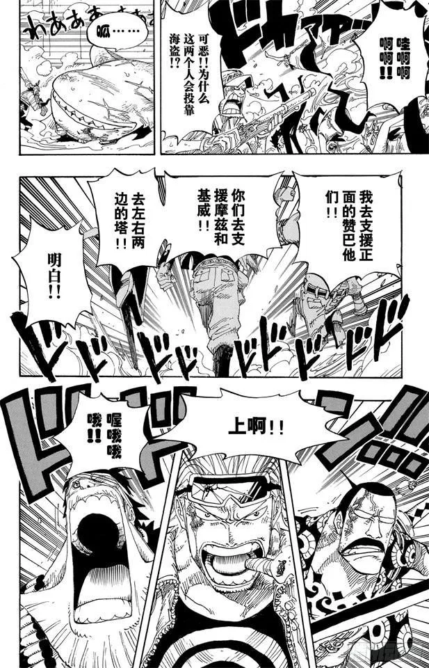 第391话 被称为恶魔的少女 第5页