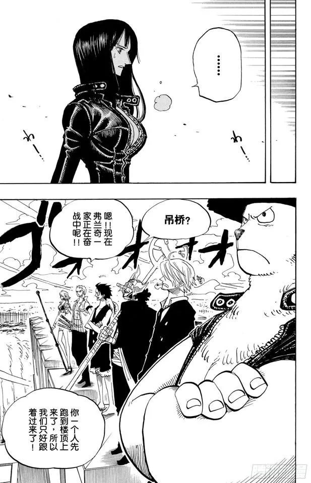 第391话 被称为恶魔的少女 第6页