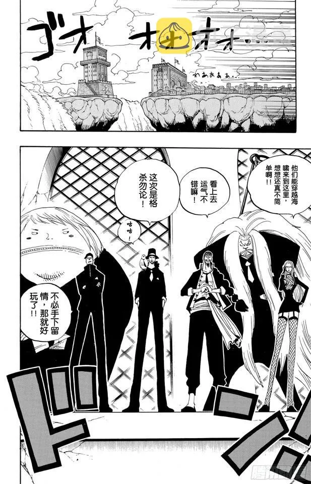 第391话 被称为恶魔的少女 第7页