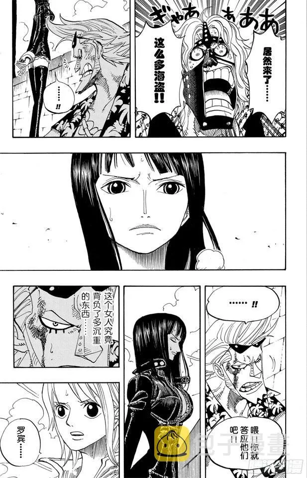 第391话 被称为恶魔的少女 第8页