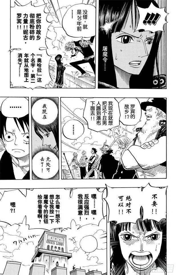 第391话 被称为恶魔的少女 第10页