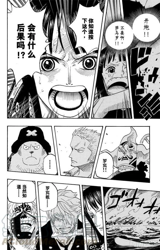第391话 被称为恶魔的少女 第11页