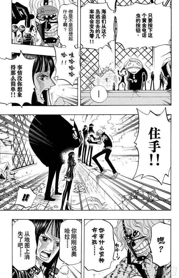 第391话 被称为恶魔的少女 第12页