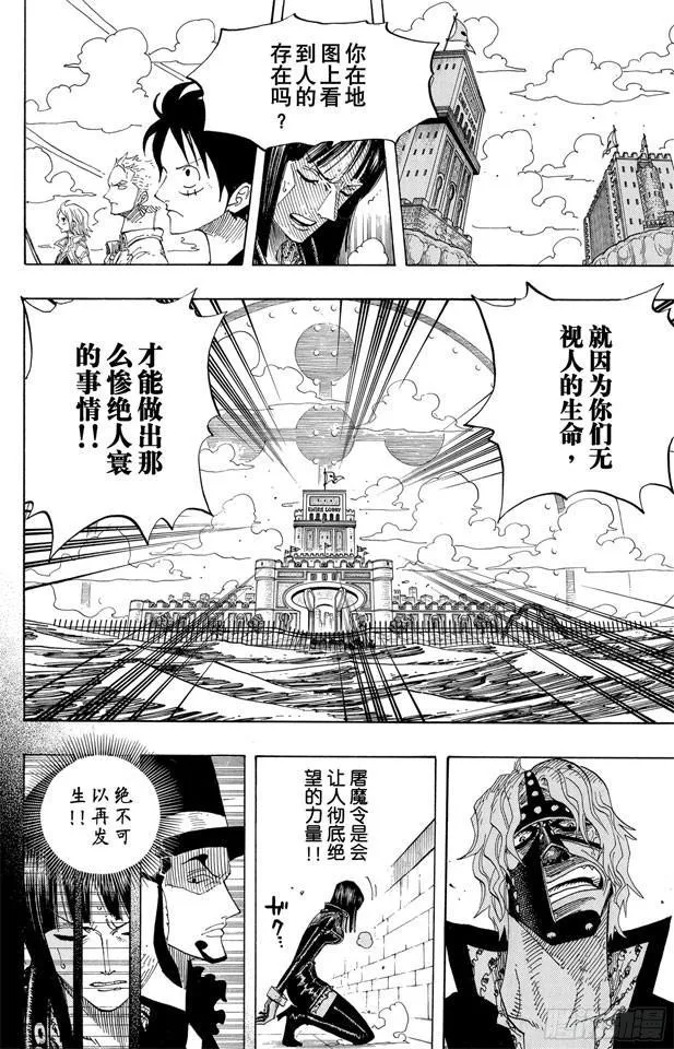 第391话 被称为恶魔的少女 第13页