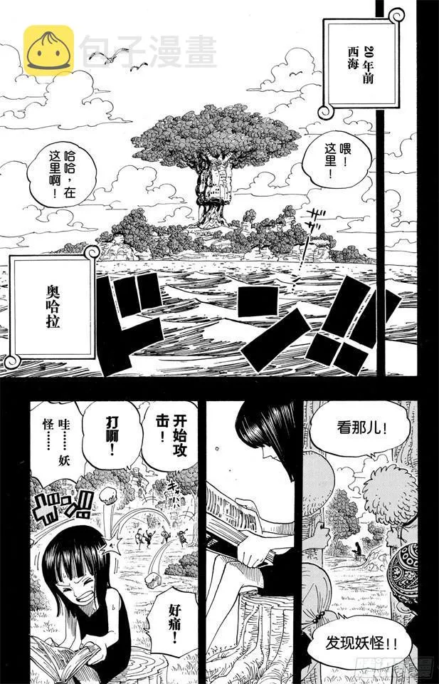 第391话 被称为恶魔的少女 第14页