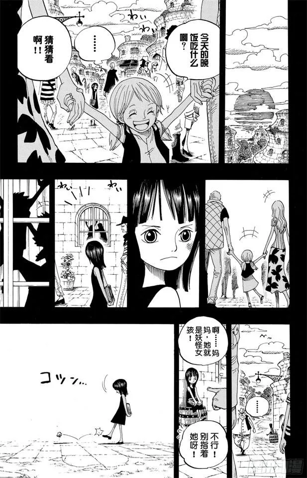 第391话 被称为恶魔的少女 第16页