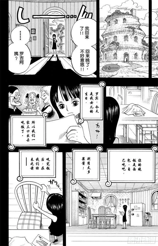 第391话 被称为恶魔的少女 第17页