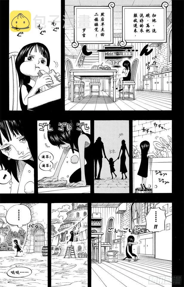 第391话 被称为恶魔的少女 第18页