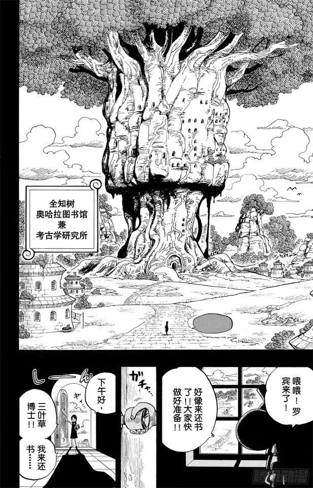 第391话 被称为恶魔的少女 第19页