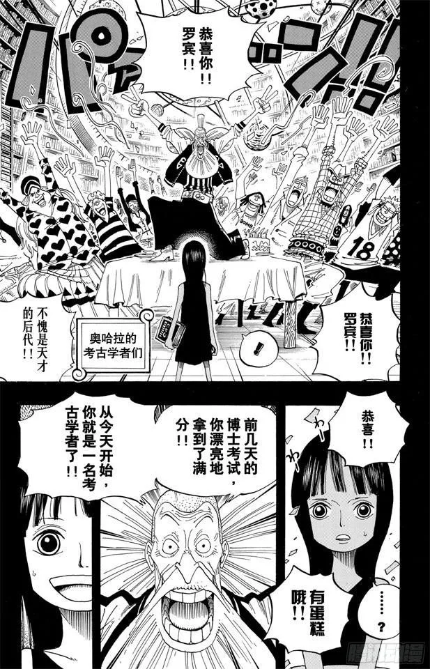 第391话 被称为恶魔的少女 第20页