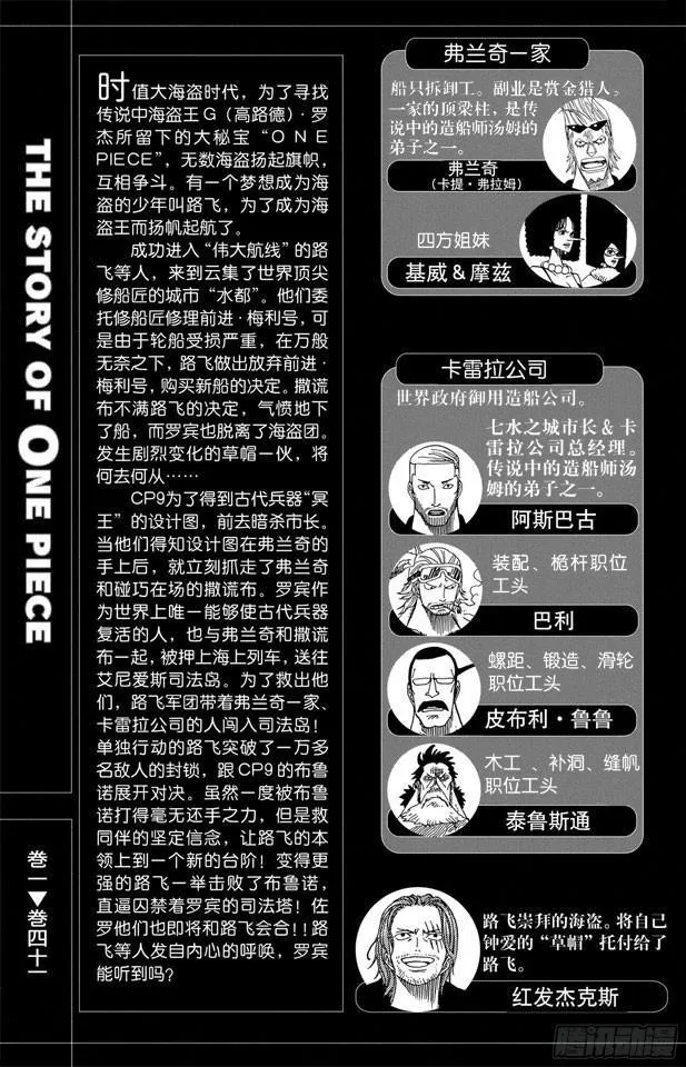 第389话 应答 第6页