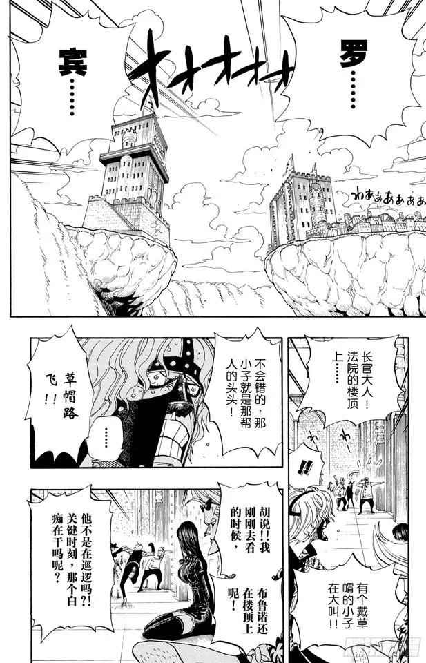 第389话 应答 第9页