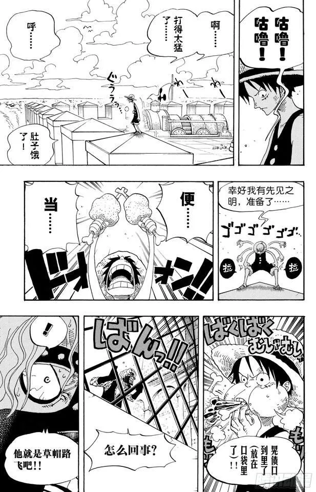 第389话 应答 第10页