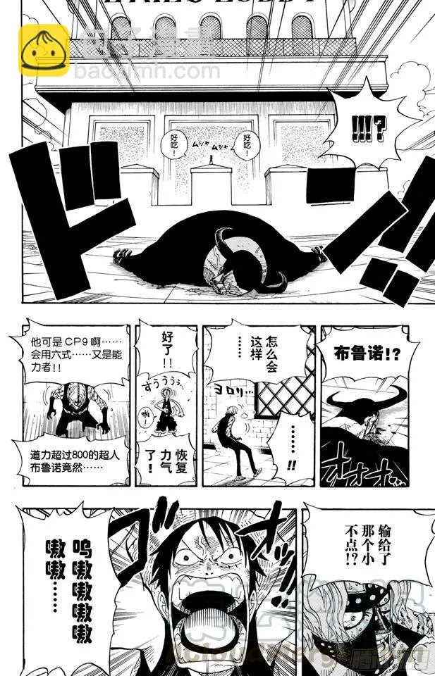 第389话 应答 第11页