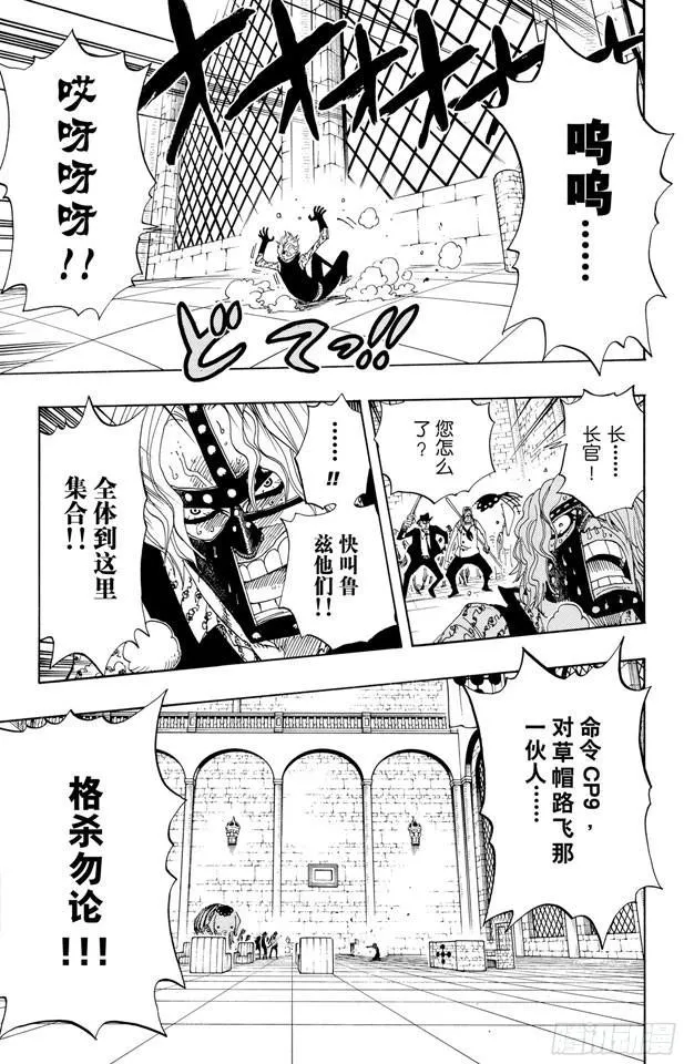 第389话 应答 第12页