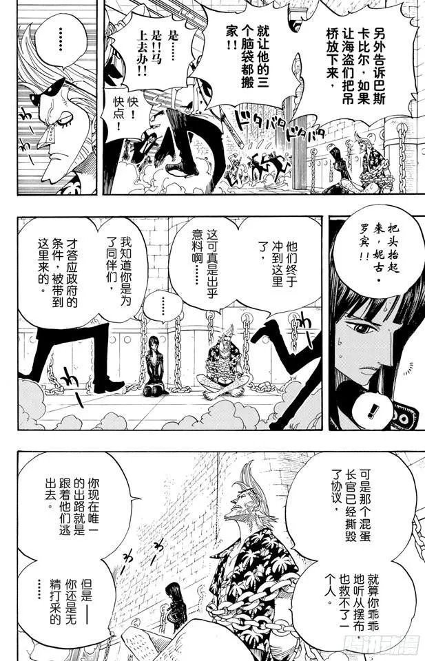 第389话 应答 第13页