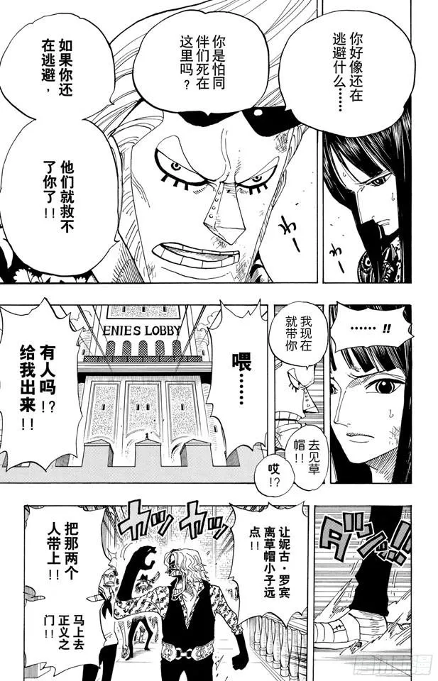 第389话 应答 第14页