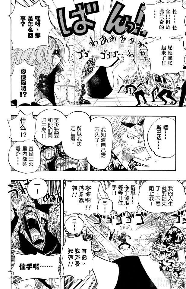 第389话 应答 第15页