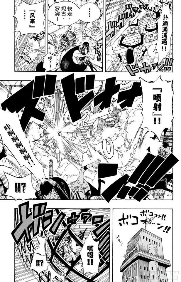 第389话 应答 第16页